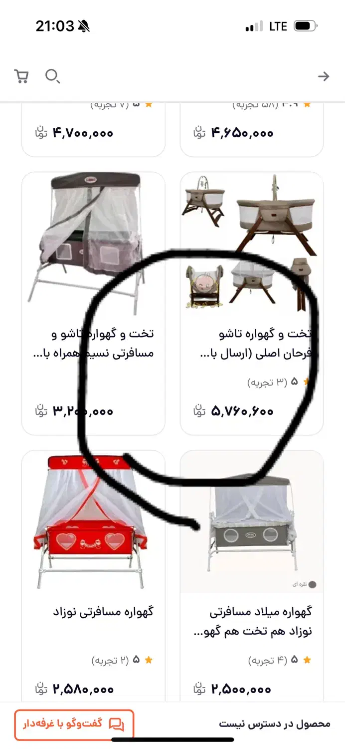 تخت مسافرتی|تخت و سرویس خواب|شهریار, شهریار|دیوار