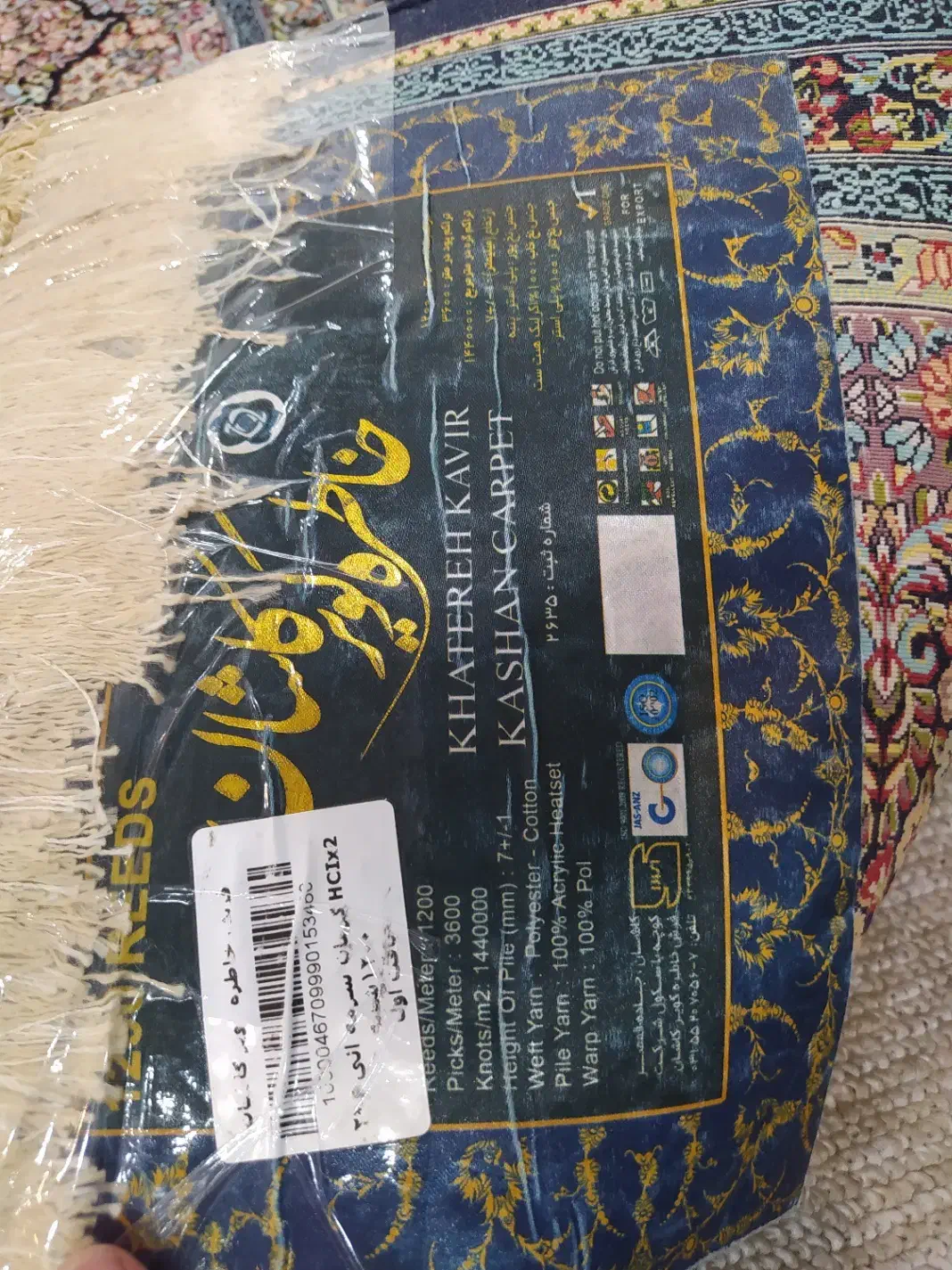 قالی 1200 شانه در حد نو|فرش|مریوان, |دیوار