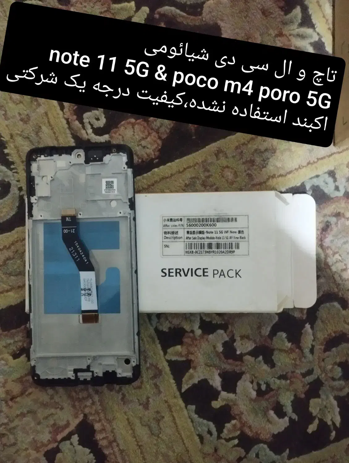 گوشی و ال سی دی معاوضه با هرچی|موبایل|خشکبیجار, |دیوار