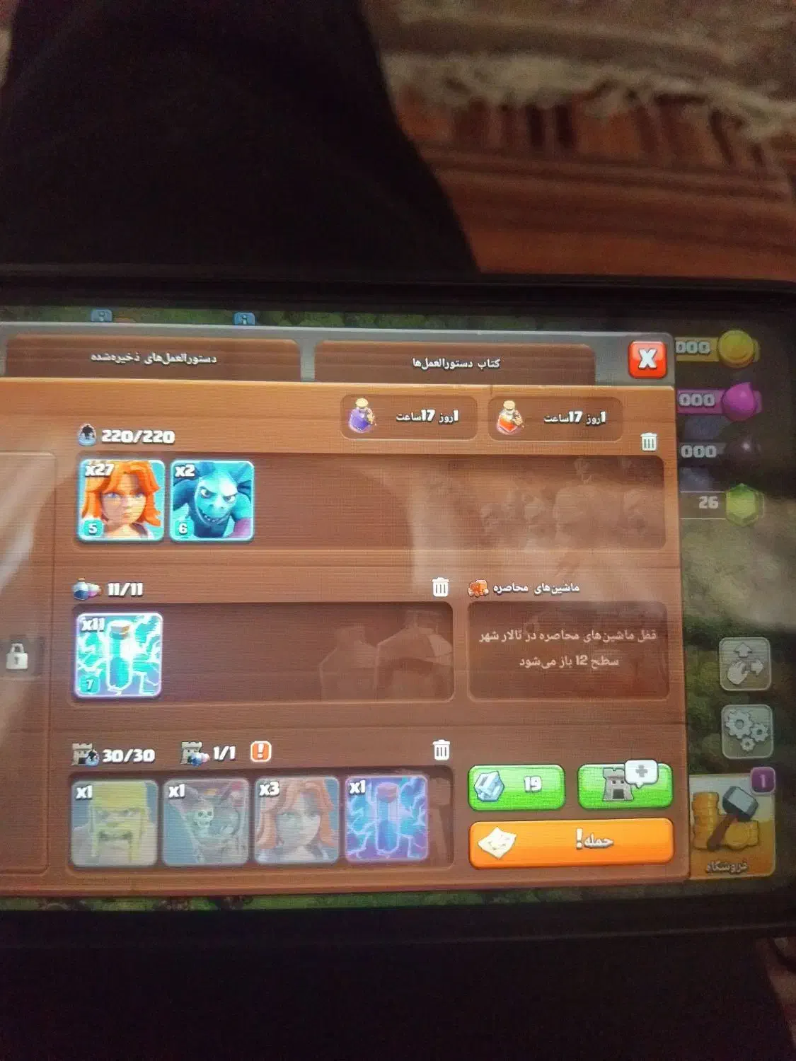 اکانت کلش|کنسول، بازی ویدئویی و آنلاین|مشهد, ایثارگران|دیوار