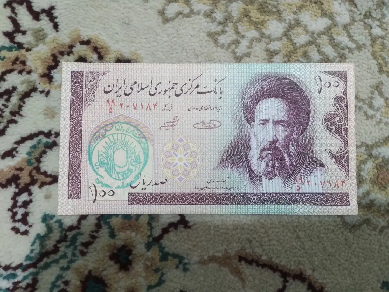 اسکناس ۱۰۰ ریالی جمهوری اسلامی|کلکسیون سکه، تمبر، اسکناس|قم, عمار یاسر|دیوار