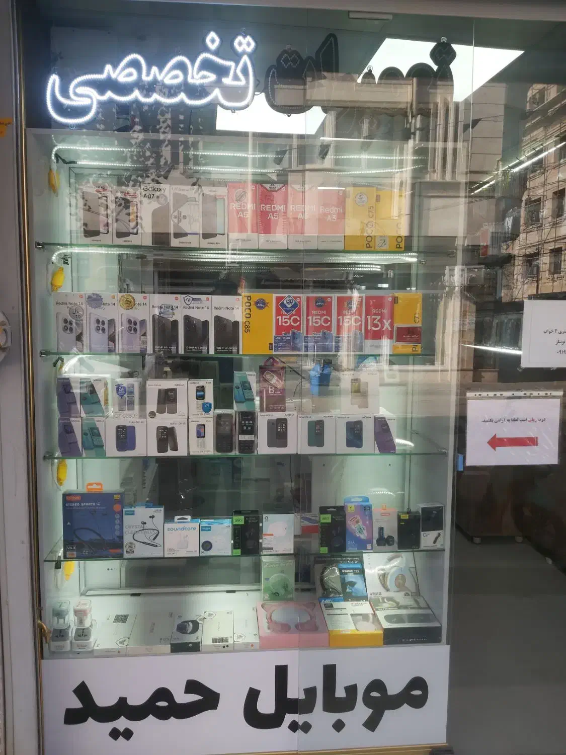 فروش اقساطی انواع موبایل ( فروشگاه موبایل حمید )|موبایل|اشتهارد, |دیوار