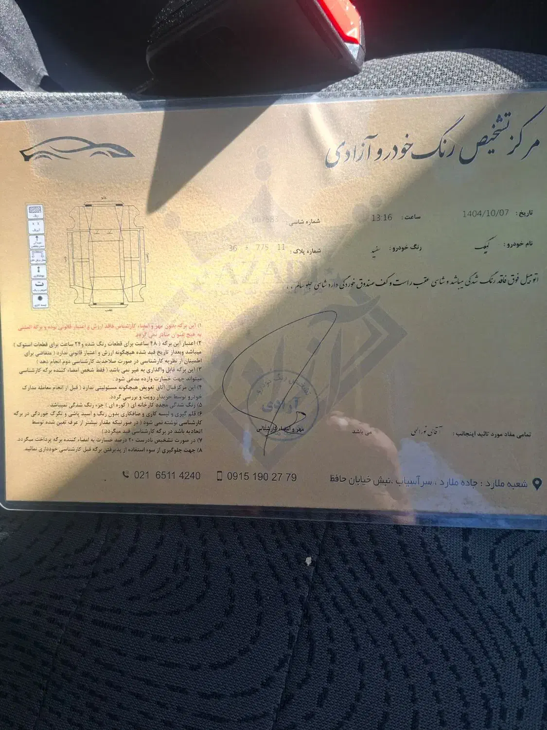 خودرو کوییک|خودرو سواری و وانت|تبریز, |دیوار