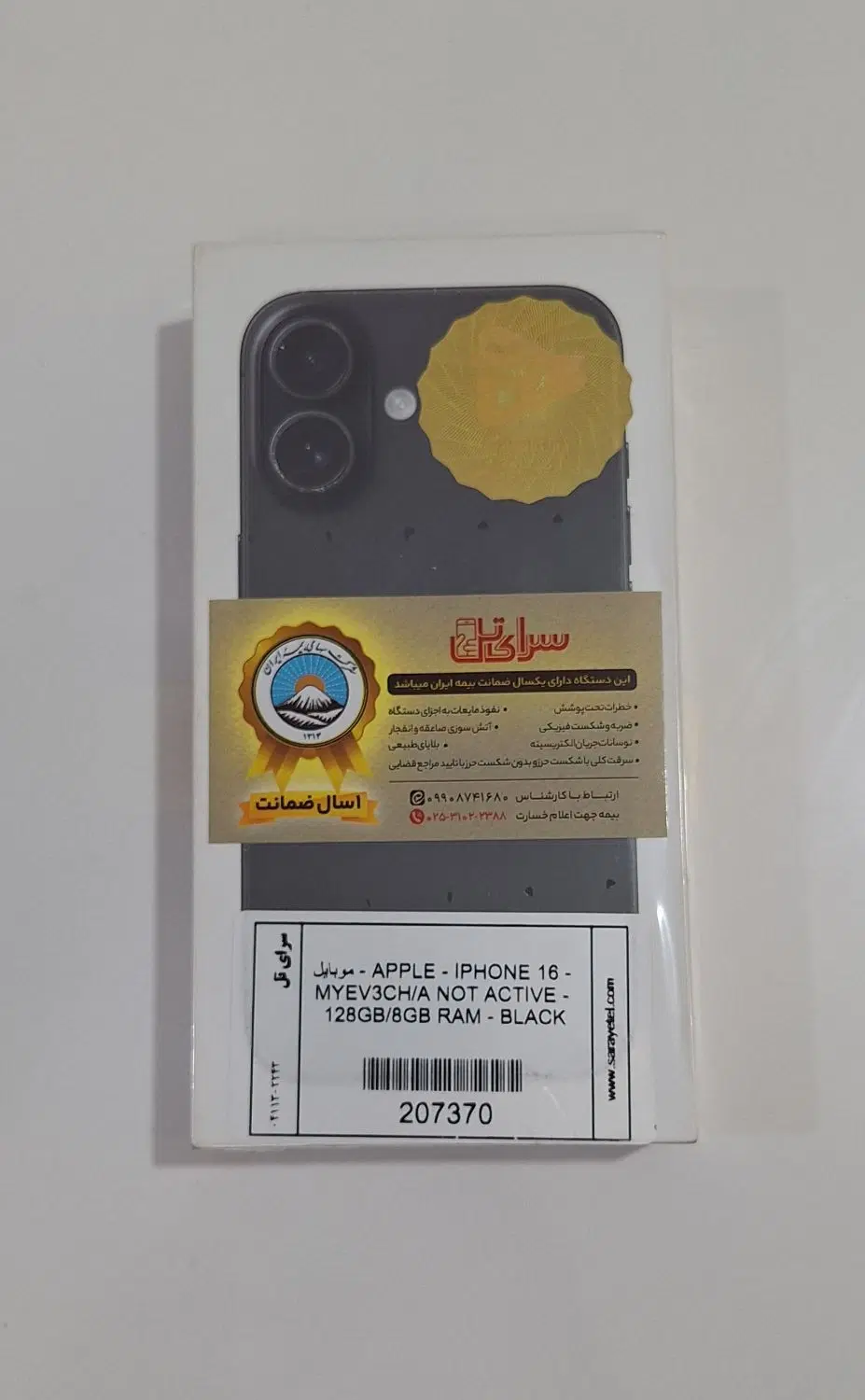 iphon 16 normal|موبایل|تهران, هاشمی|دیوار