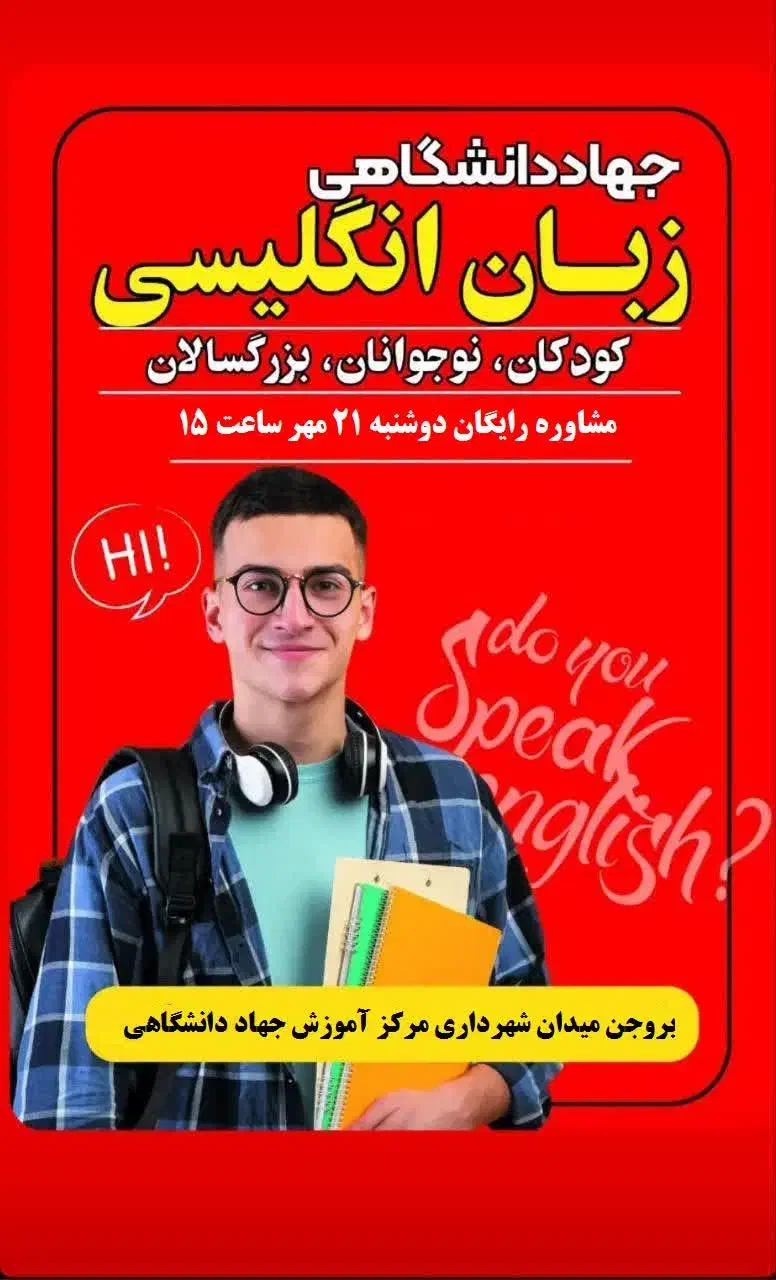 مکالمه زبان انگلیسی تا آیلتس و تافل ۳۴۲۲۱۲۳۰|خدمات آموزشی|بروجن, |دیوار
