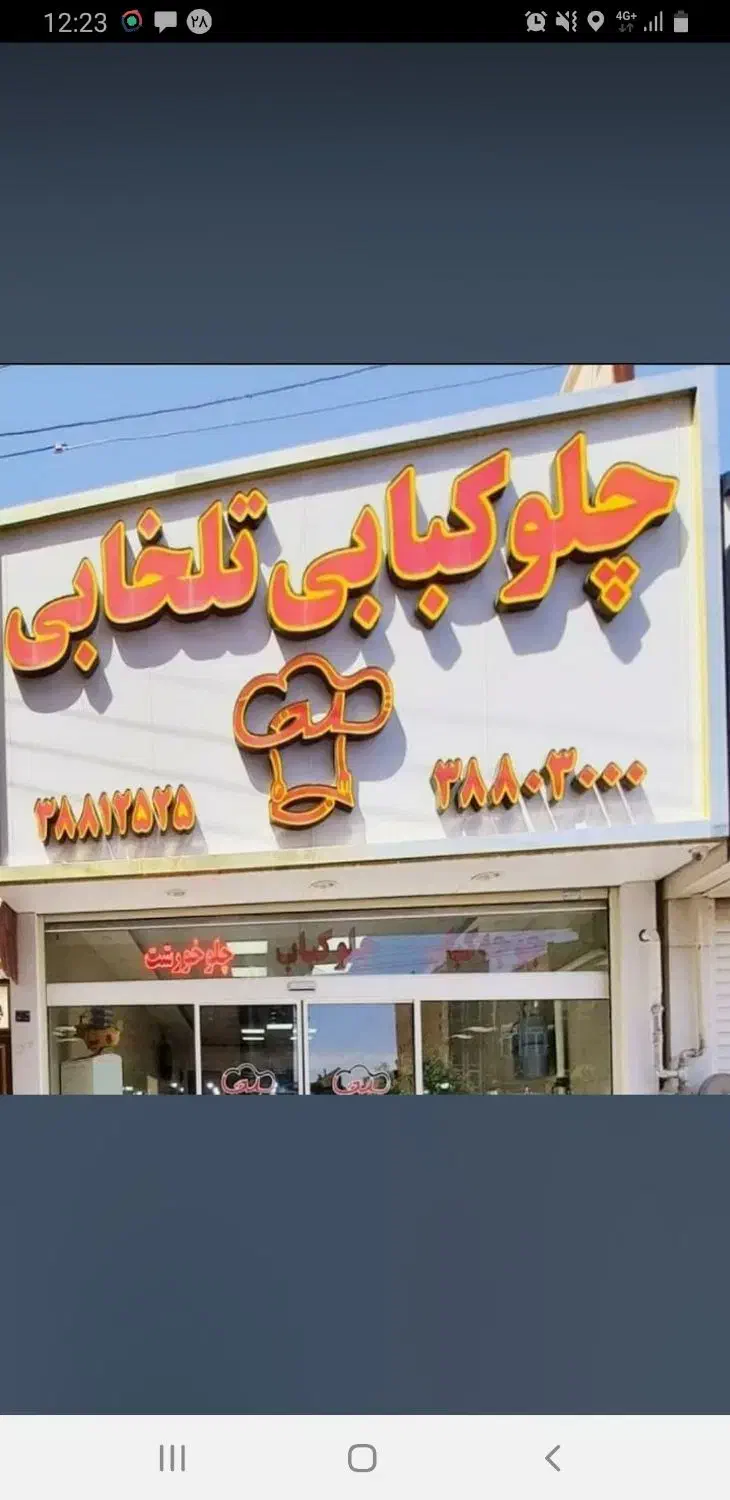 صندوقدار خانم|استخدام خدمات فروشگاه و رستوران|قم, امامزاده ابراهیم|دیوار