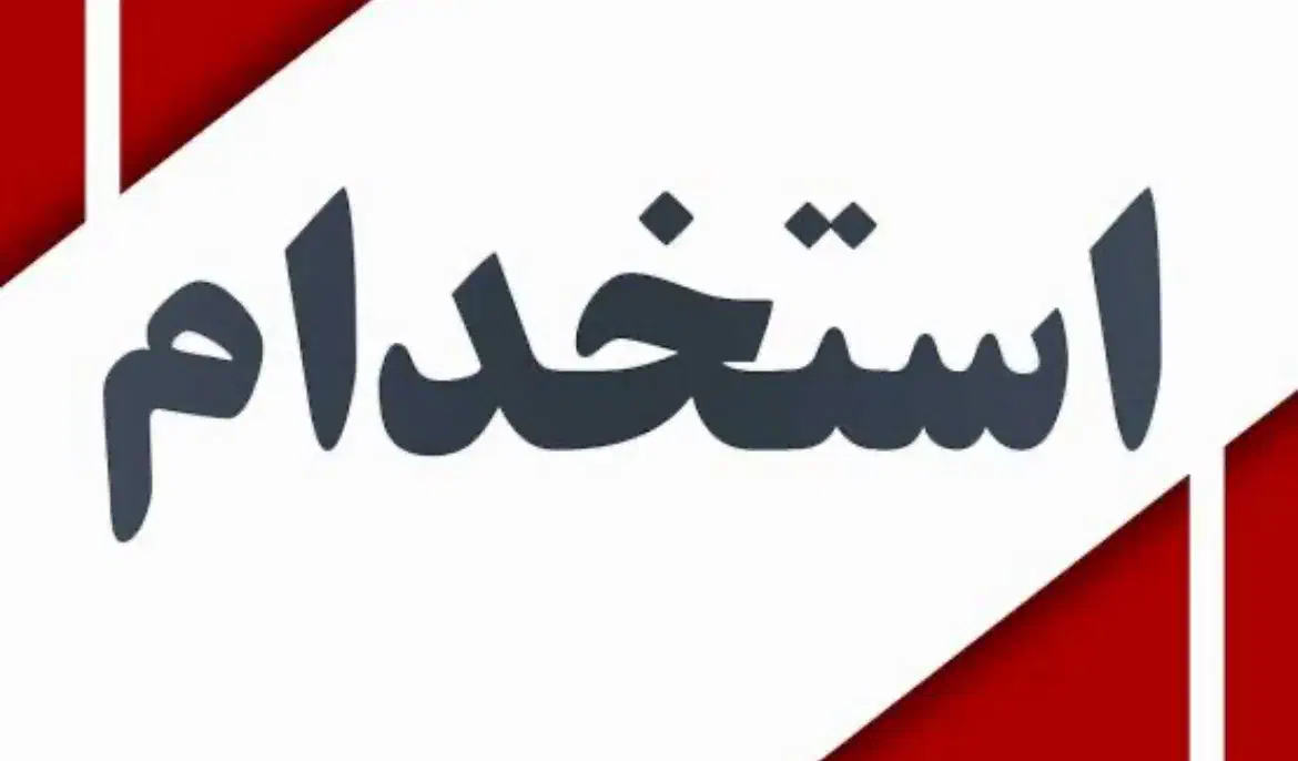 استخدام help desk ماهر آشنا به network+|استخدام رایانه و فناوری اطلاعات|تهران, نجات اللهی|دیوار