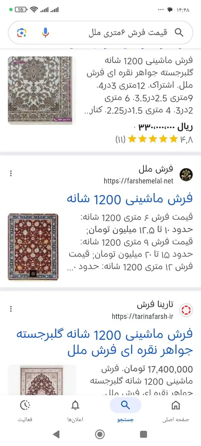 فرش ملل گل برجسته 6 متری|فرش|کرمانشاه, |دیوار