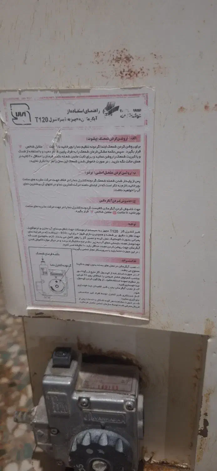 شوفاژآب گرم|آبگرمکن، پکیج، شوفاژ|شیراز, انجیره|دیوار