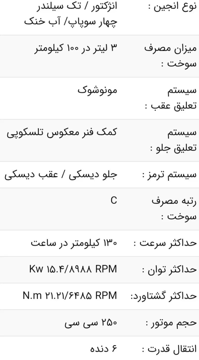 kps250  صفر402|موتورسیکلت|شیراز, کاراندیش|دیوار