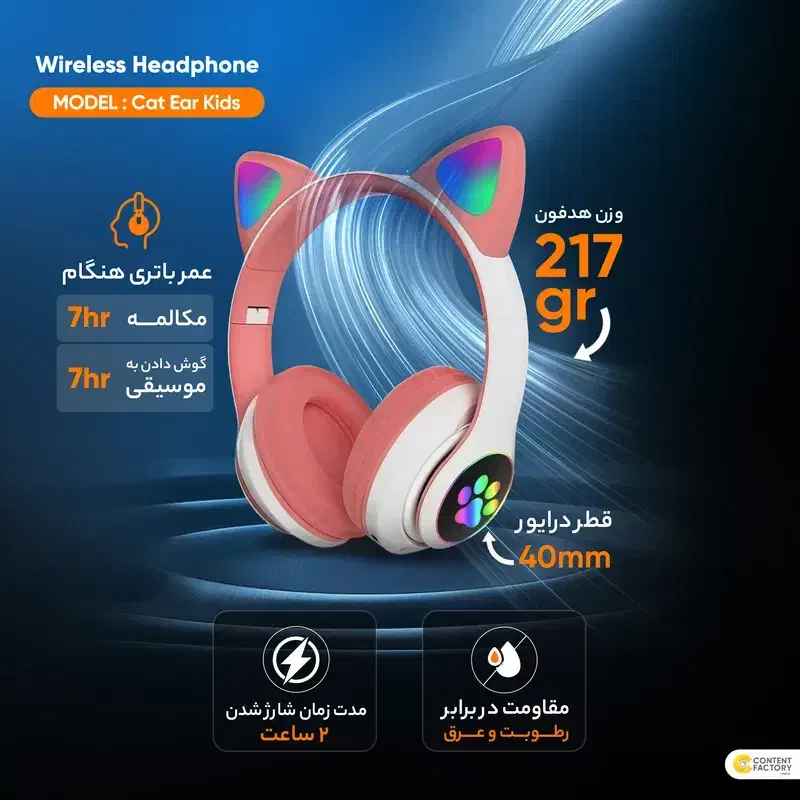 هدفون بی سیم (بلوتوثی) گربه ای|لوازم جانبی موبایل و تبلت|یزد, |دیوار