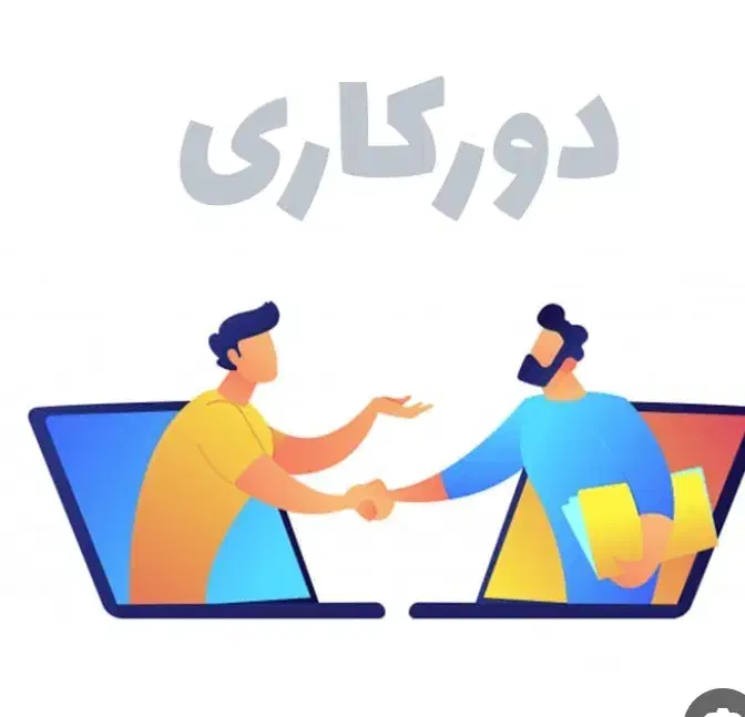 کار دور کاری درمنزا میخوام|استخدام بازاریابی و فروش|اهواز, فرهنگ شهر|دیوار