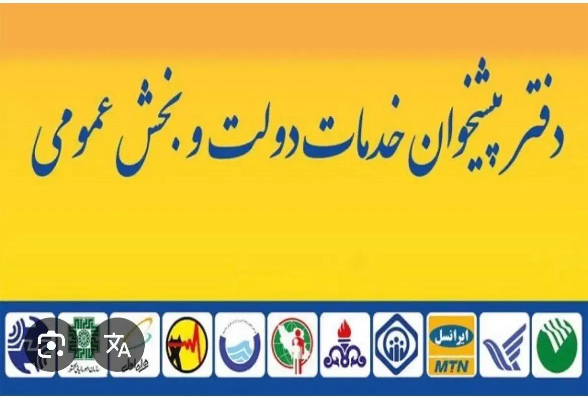 استخدام مدیرفنی ثبت احوال  در دفتر پیشخوان دولت|استخدام اداری و مدیریت|تهران, شهرک فردوس (حسینی)|دیوار