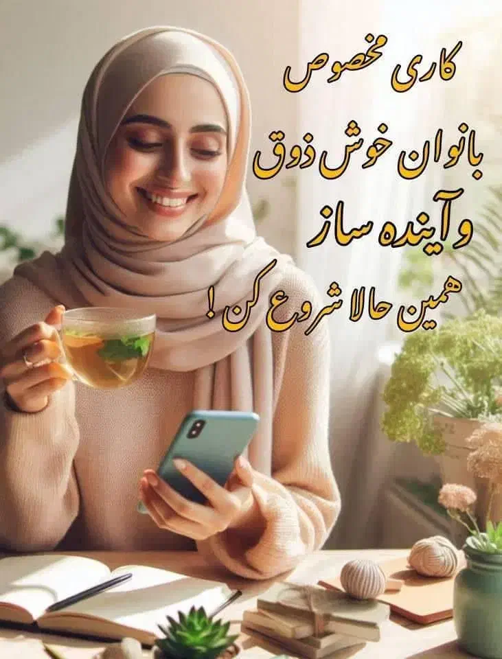 خدمات اجتماعی آموزشی رایگان|خدمات آموزشی|کرج, مهرویلا جنوبی|دیوار