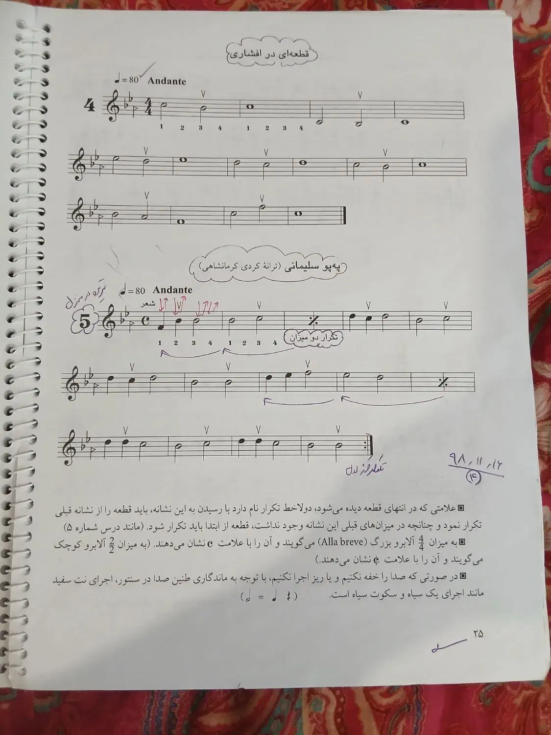 فروش کتاب سنتور|سازهای سنتی|ری, سرتخت|دیوار