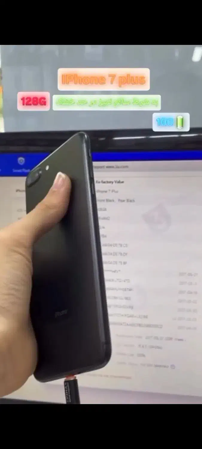 کارکرده تمیز iPhone 7 plus|موبایل|گنبد کاووس, |دیوار