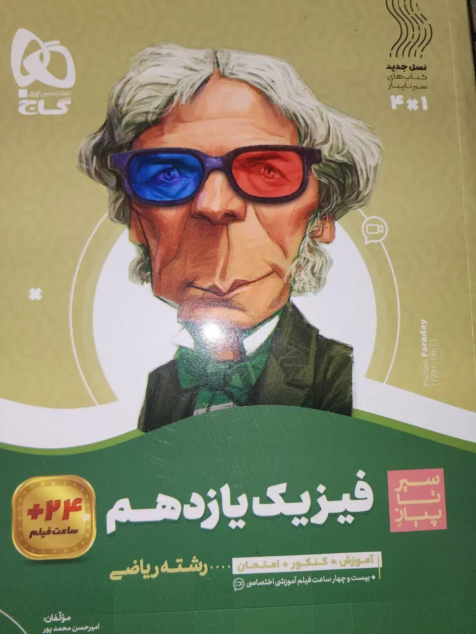 کتابهای تست کنکور|کتاب و مجله آموزشی|رشت, فلسطین|دیوار