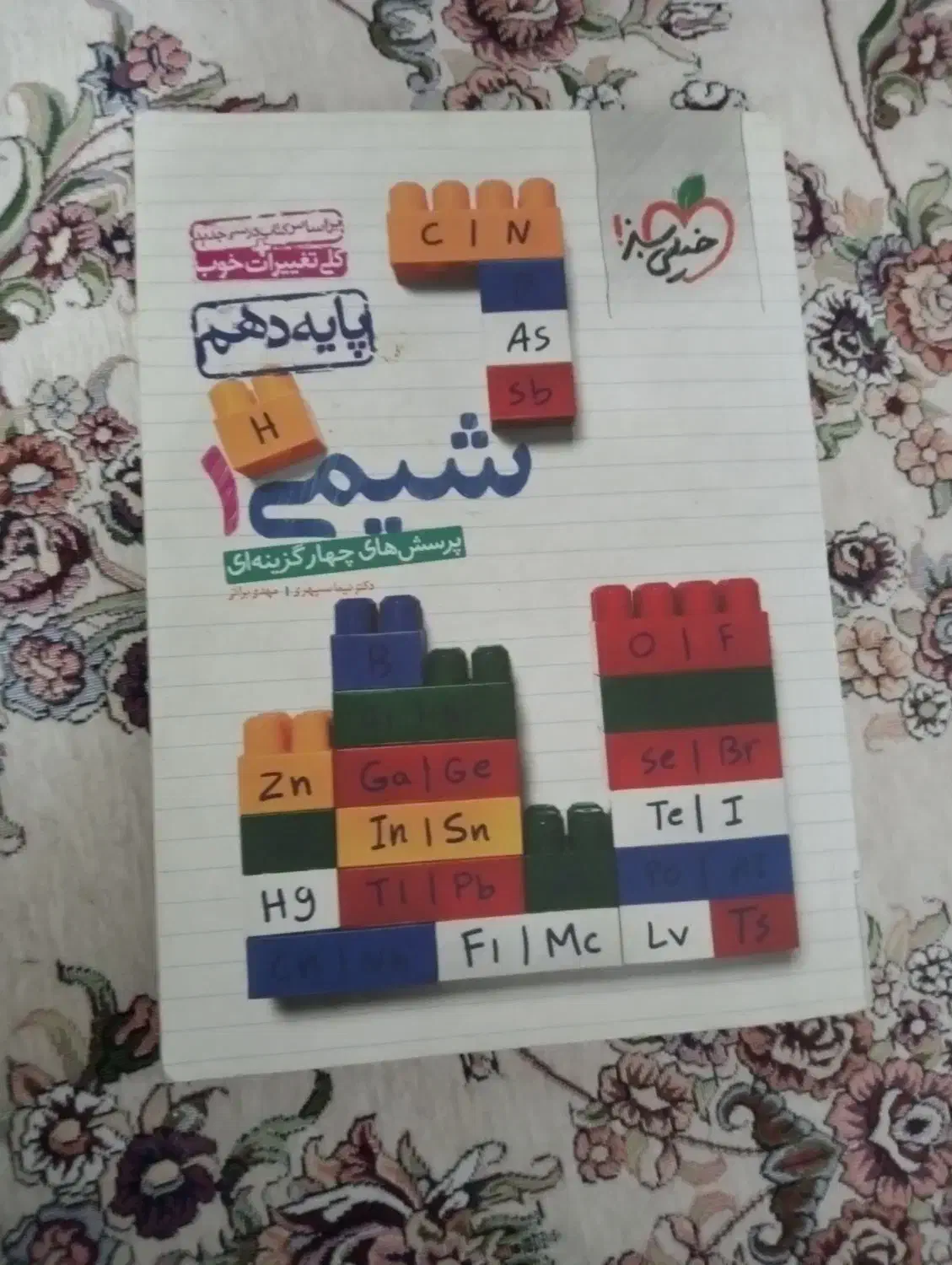 کتاب کمک درسی و درسی فروشی|کتاب و مجله آموزشی|اسلام‌شهر, شهرک مفیدی|دیوار