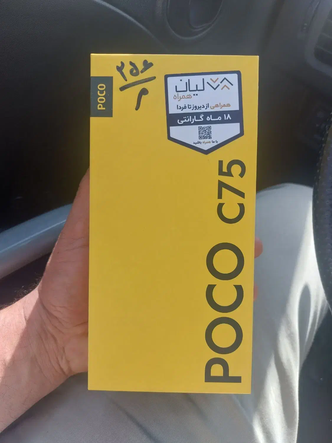 گوشی پوکو c75|موبایل|تهران, پونک|دیوار