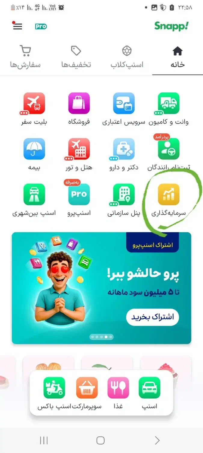 طلا در اسنپ|کارت هدیه و تخفیف|سمنان, |دیوار