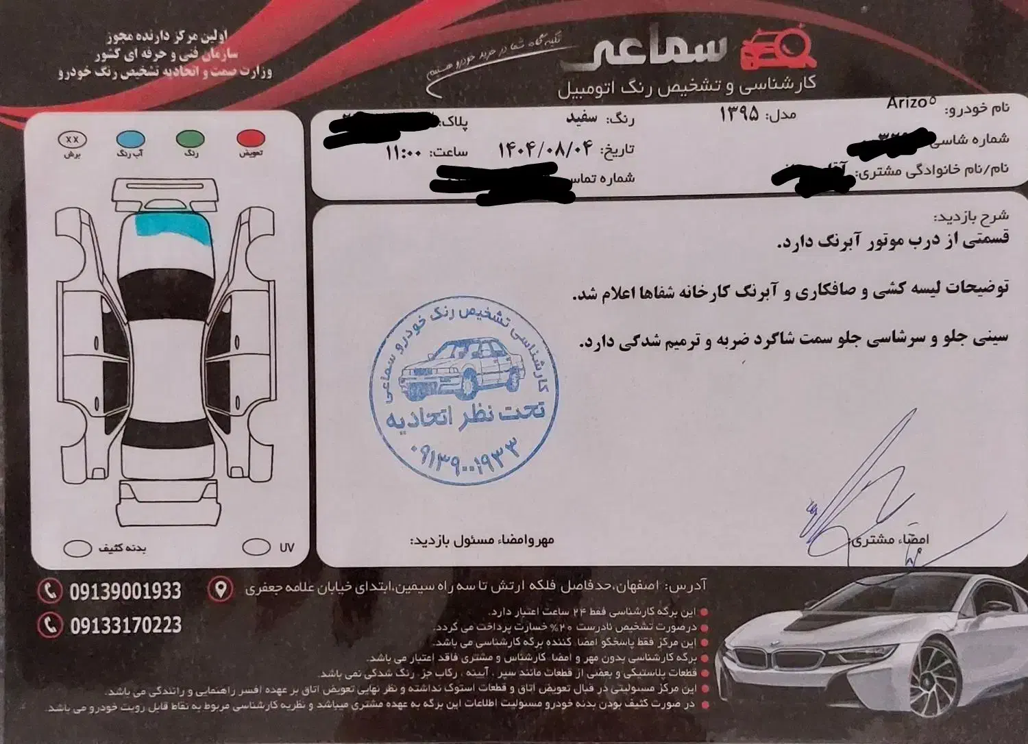 آریزو 5 مدل 95 اتوماتیک اکسلنت|خودرو سواری و وانت|اصفهان, جلفا|دیوار