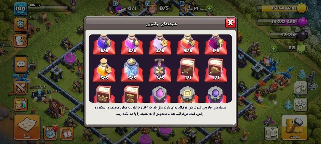 کلش|کنسول، بازی ویدئویی و آنلاین|ملکان, |دیوار