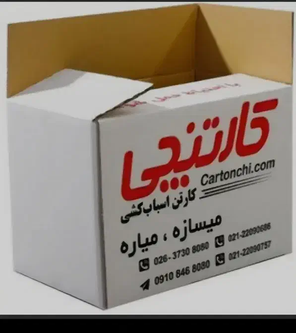 کارتن خالی برای اسباب کشی|حراج|مراغه, |دیوار