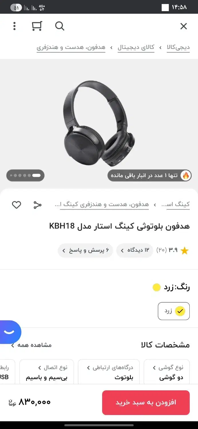 هدفون بلوتوثی کینگ استار|لوازم جانبی موبایل و تبلت|تهران, امام زاده حسن|دیوار