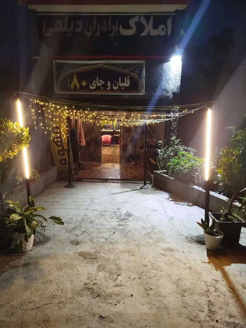 واگذاری کافه رستوران با شرایط فوق العاده|کافی‌شاپ و رستوران|تنکابن, |دیوار