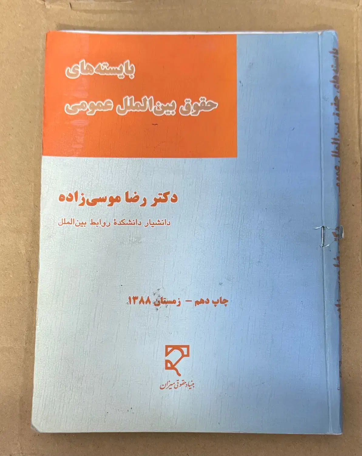 کناب در حد نو|کتاب و مجله آموزشی|قم, دانش|دیوار