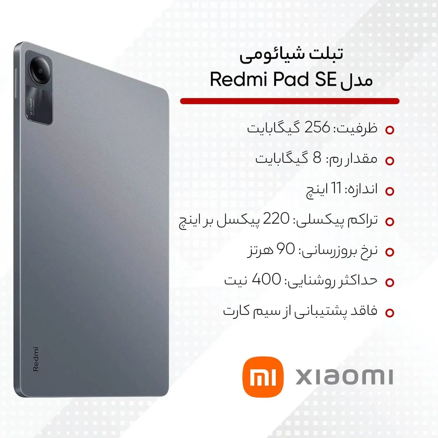تبلت 11اینچ redmi pad se|تبلت|سمنان, |دیوار
