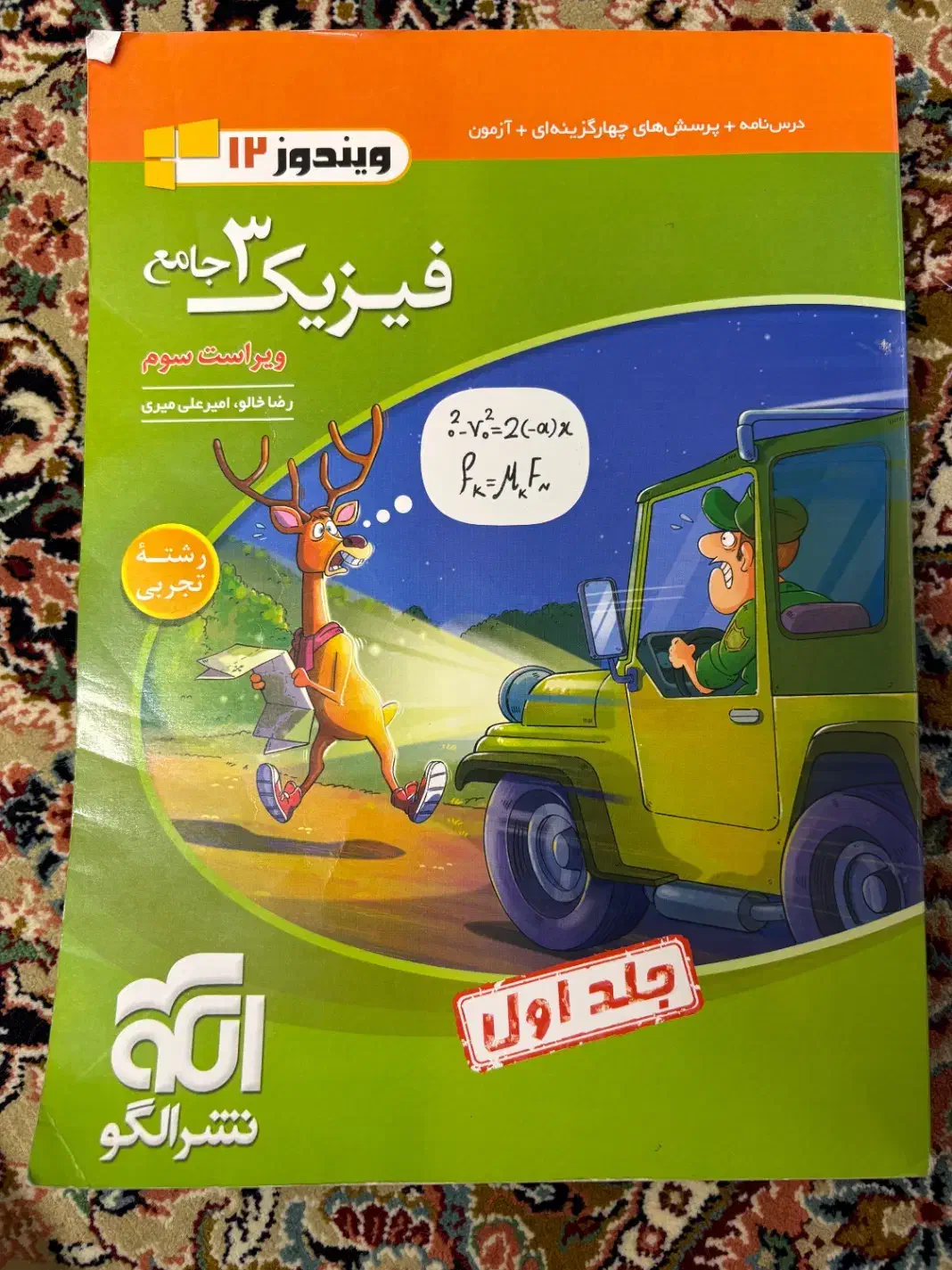 کتاب های کنکور|کتاب و مجله آموزشی|اصفهان, شیخ اشراق|دیوار