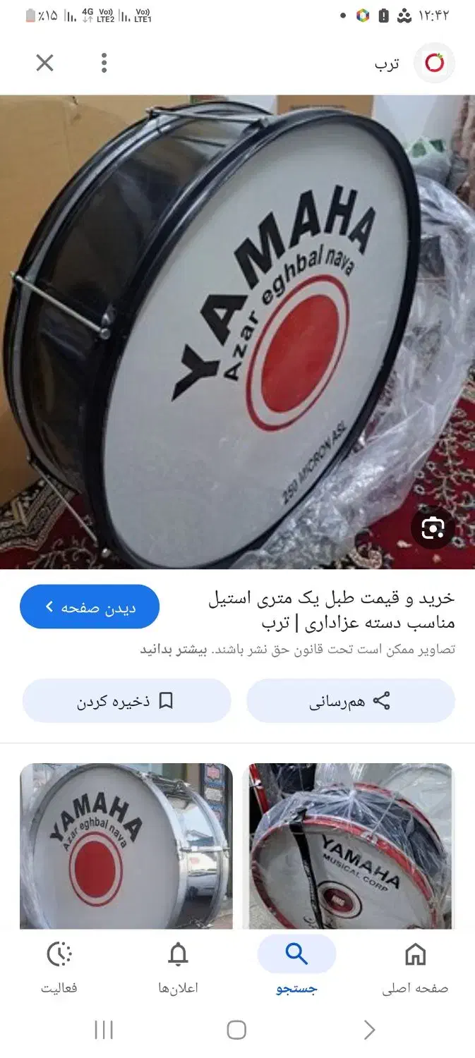 طبل ۸۰ سانتی|درام و پرکاشن|تاتار علیا, |دیوار