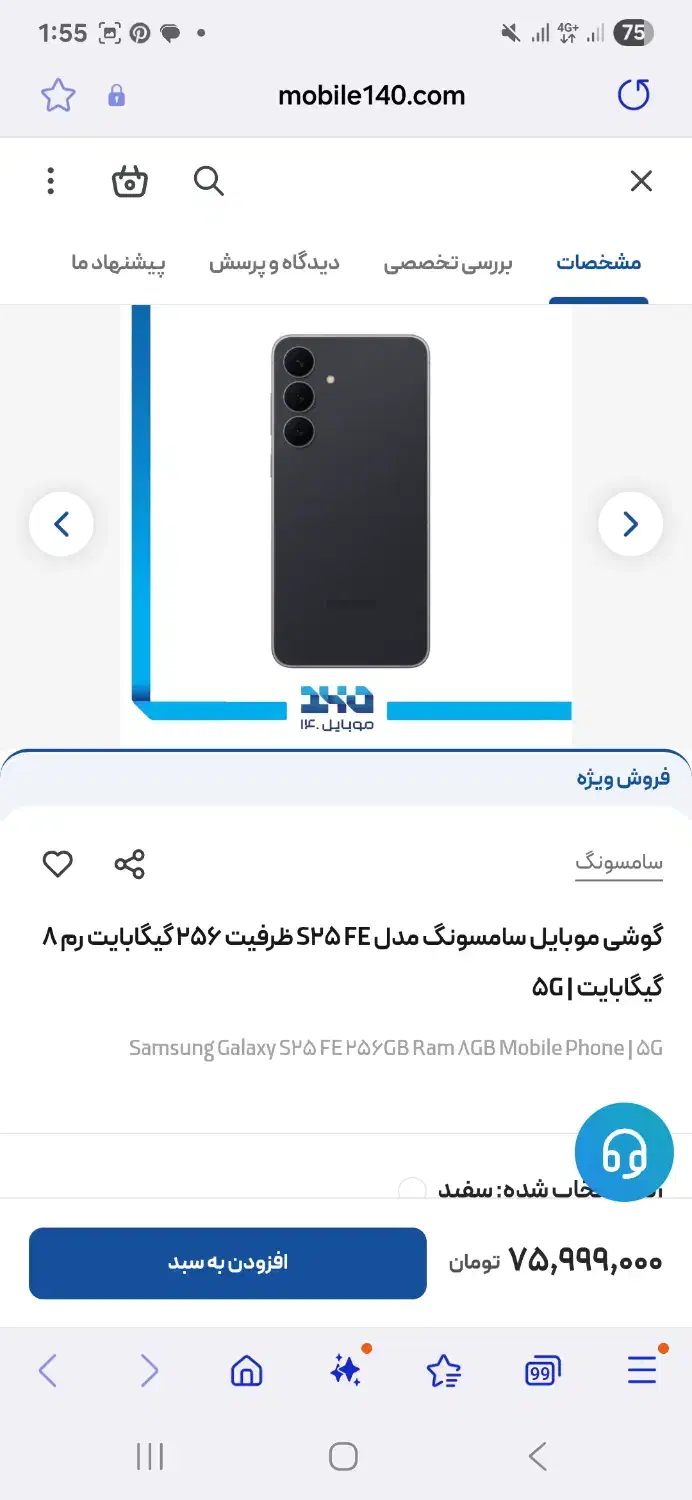 موبایل سامسونگ galaxy s23 fe|موبایل|تهران, فاطمی|دیوار