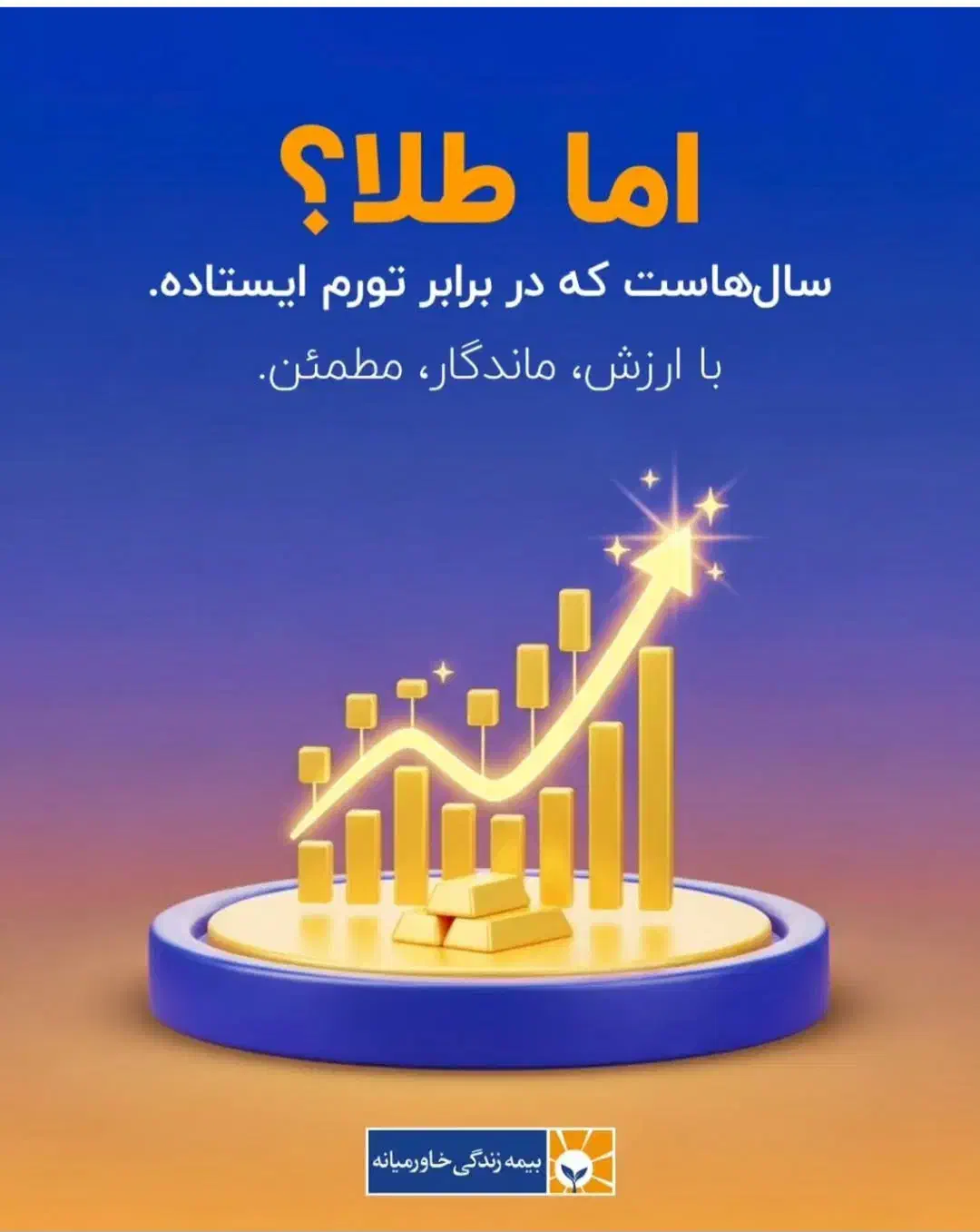 خرید طلا به همراه بیمه|خدمات مالی، حسابداری، بیمه|قم, بکایی|دیوار