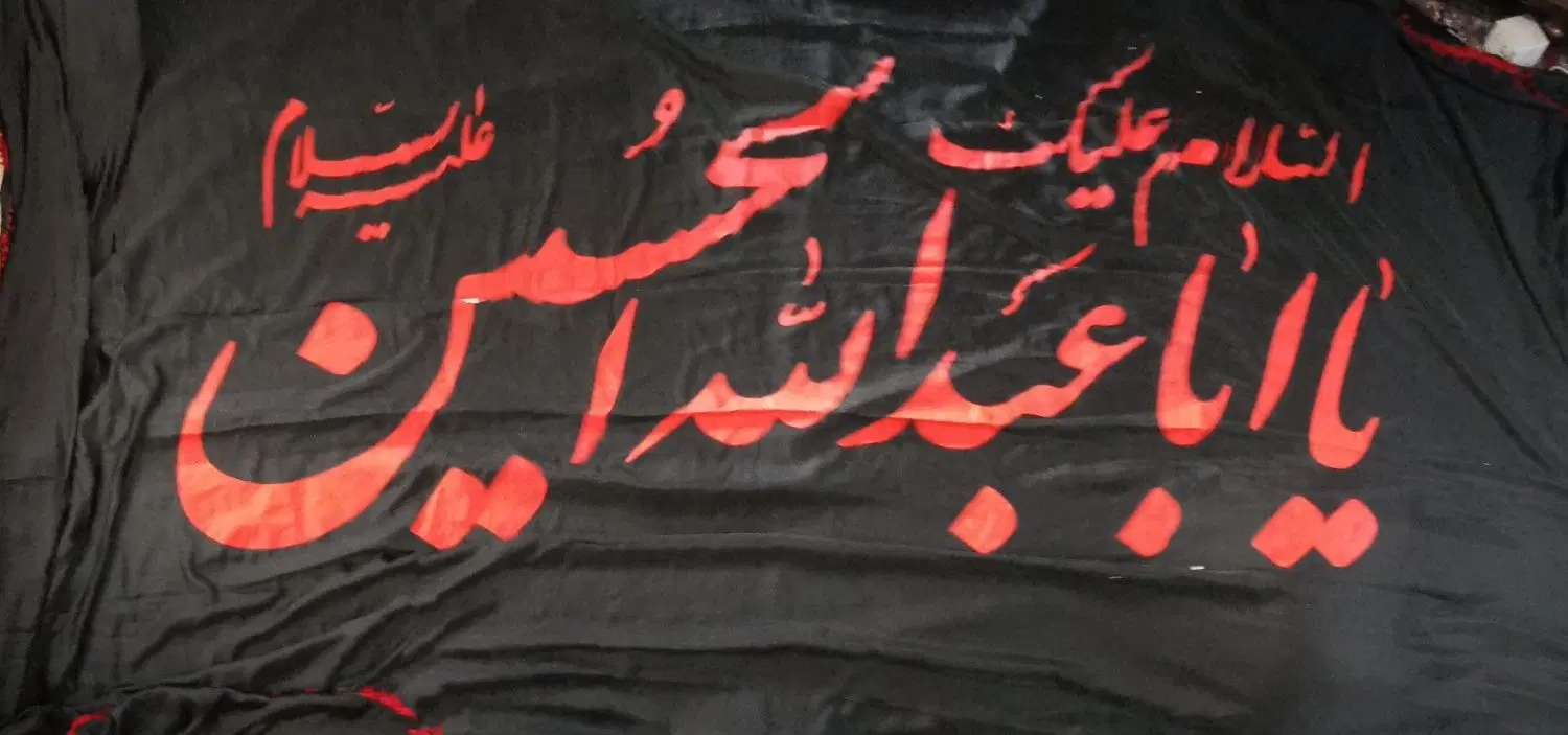 پرچم|لوازم التحریر|خوی, |دیوار