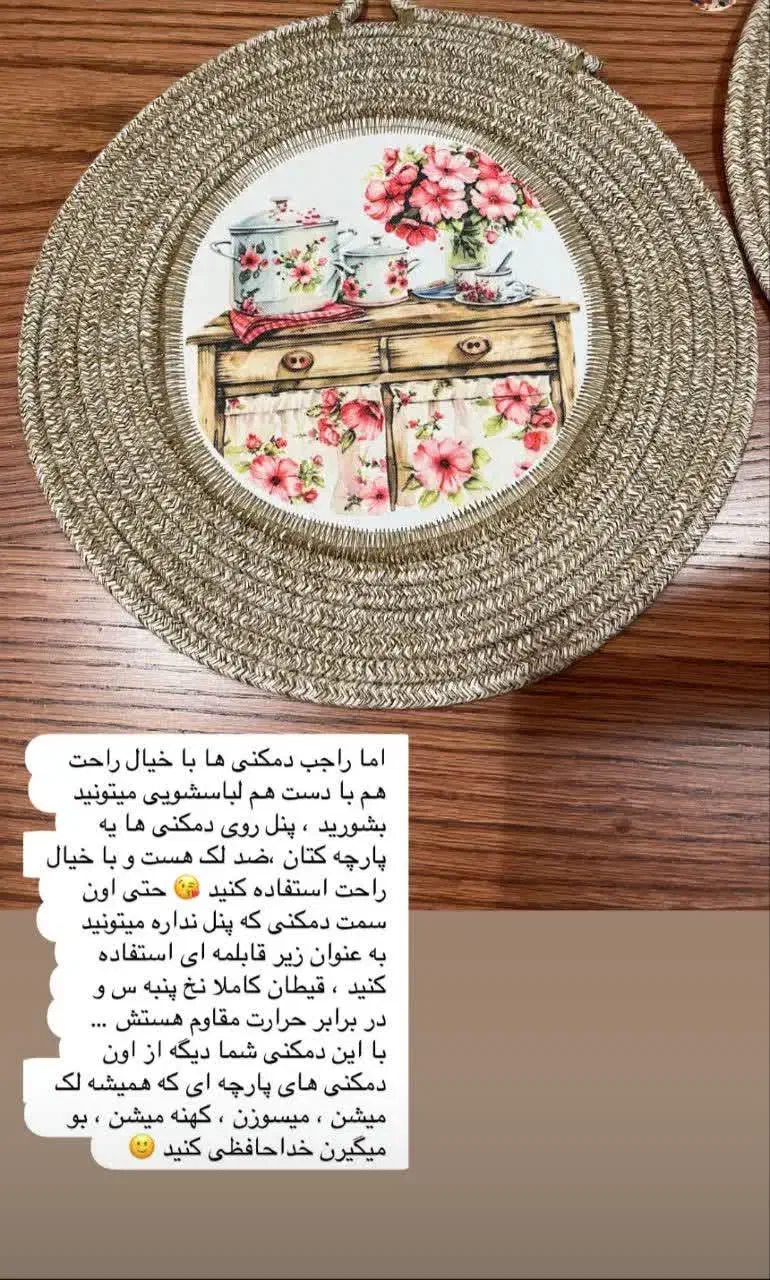 دمکنی شیک|سفره، حوله، دستمال آشپزخانه|رفسنجان, |دیوار