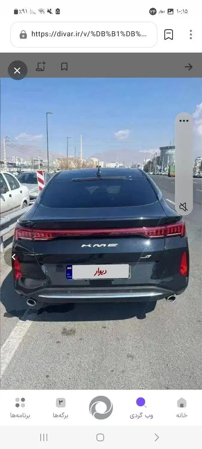 KMC J7|خودرو سواری و وانت|قم, صفاشهر|دیوار