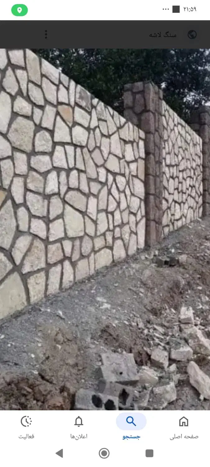 سنگ چینی انواع سنگ چینی ها لاشه مالون حصیری گابیون|خدمات پیشه و مهارت|قائم‌شهر, |دیوار