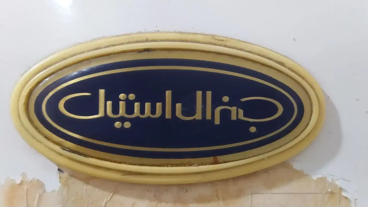 یخچال قسطی هم میدم|یخچال و فریزر|خورموج, |دیوار