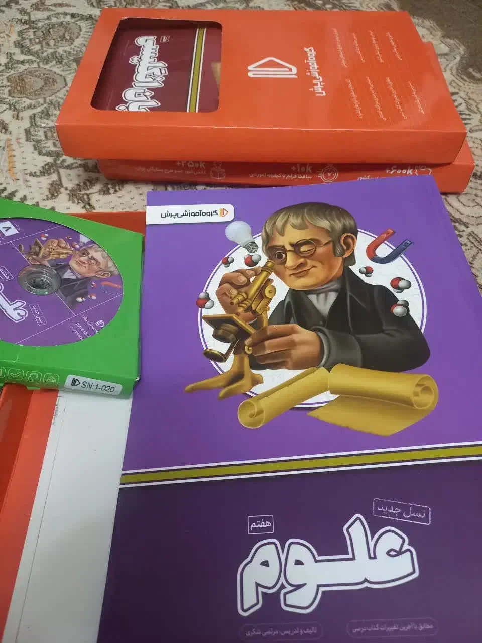 پرش|کتاب و مجله آموزشی|بیرجند, |دیوار