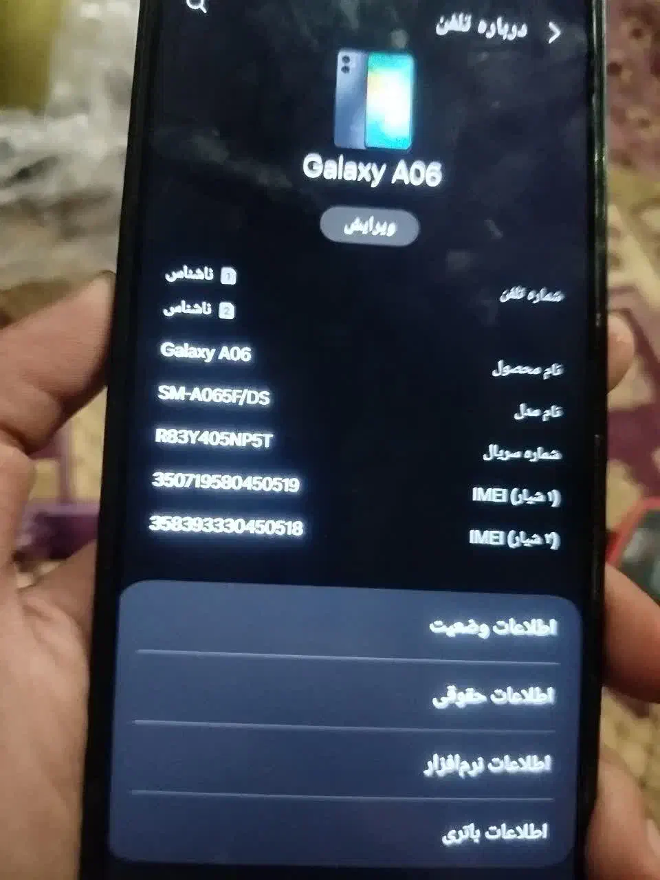 گوشی a06|موبایل|قم, نوبهار|دیوار