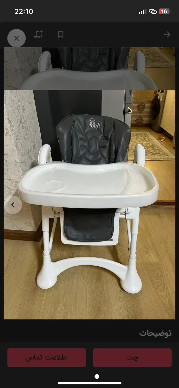 صندلی غذا زویی|میز و صندلی غذاخوری|تهران, شهرک فردوس (حسینی)|دیوار