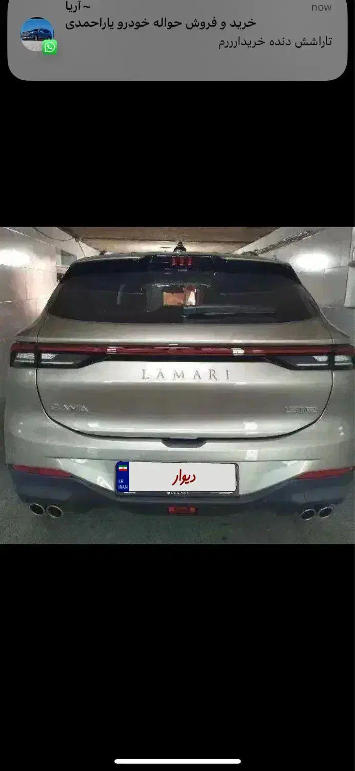 لاماری ۱۴۰۱|خودرو سواری و وانت|شهرکرد, |دیوار