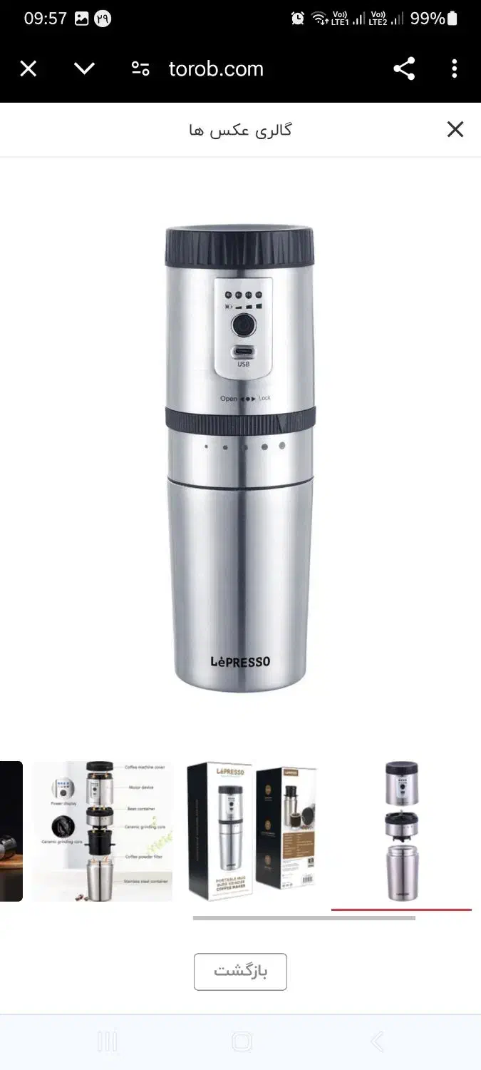 قهوه ساز و ماگ قابل حمل و شارژی|قوری، کتری، قهوهساز دستی|شوشتر, |دیوار