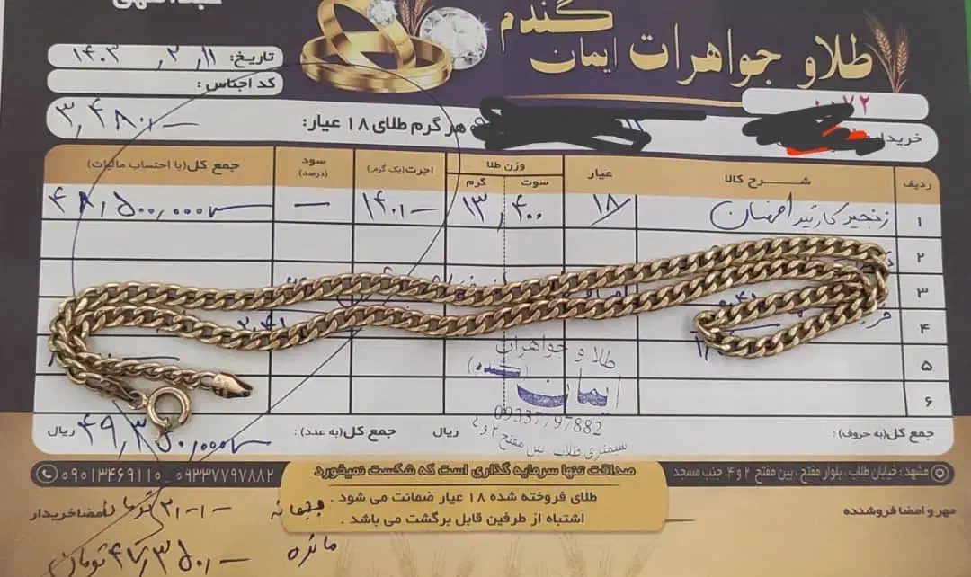 طلا مستعمل (بدون اجرت)|جواهرات|مشهد, دانشجو|دیوار