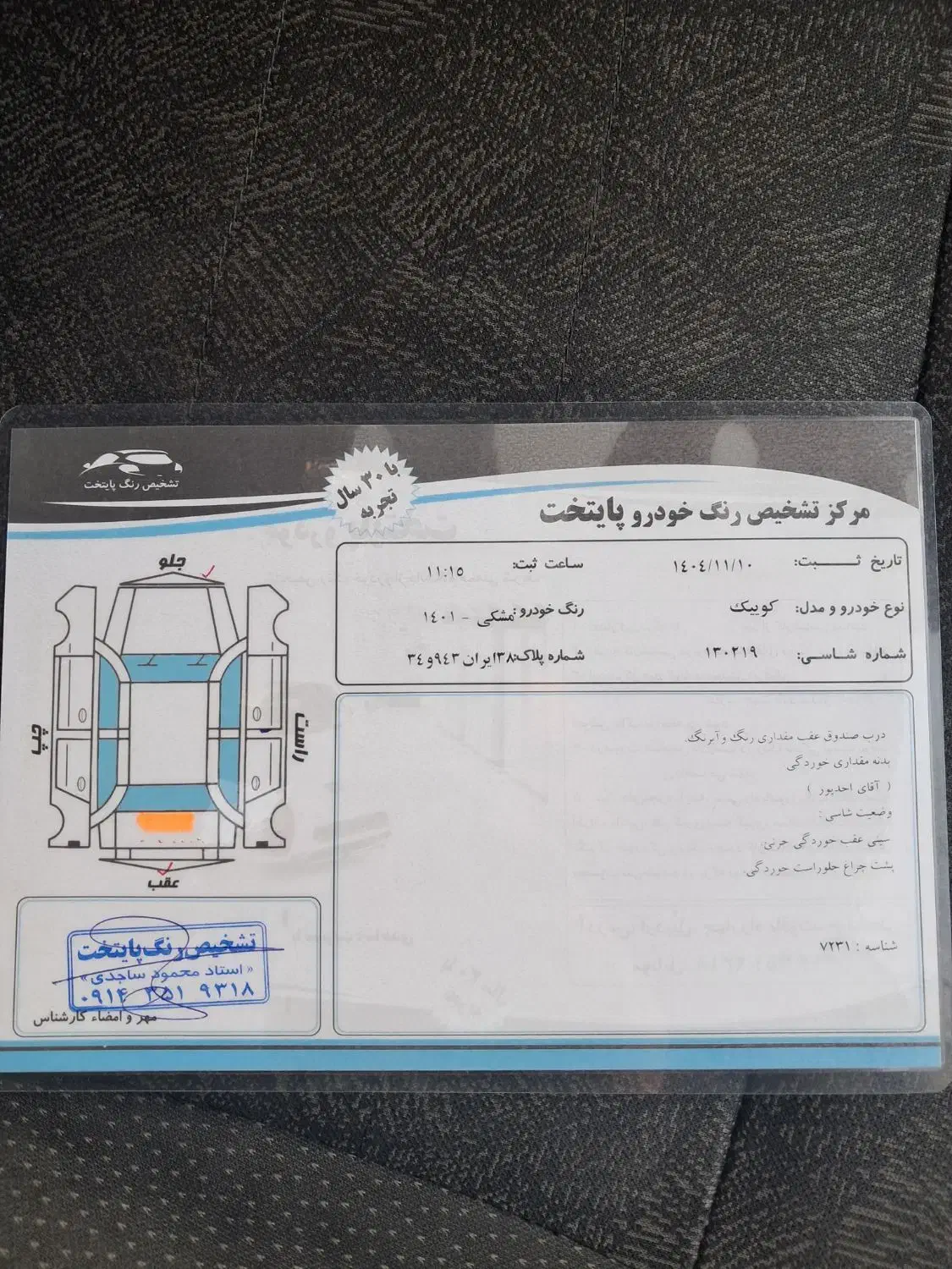 کوییک مشکی|خودرو سواری و وانت|اردبیل, |دیوار