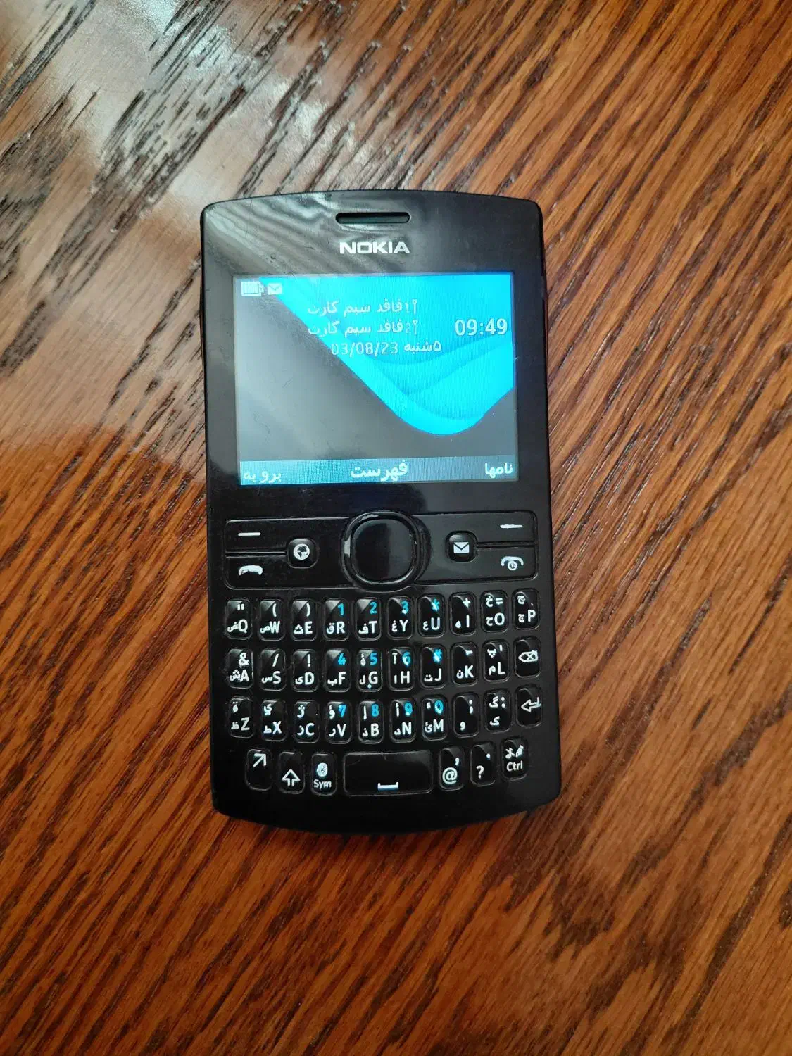 نوکیا asha 205|موبایل|بیرجند, |دیوار