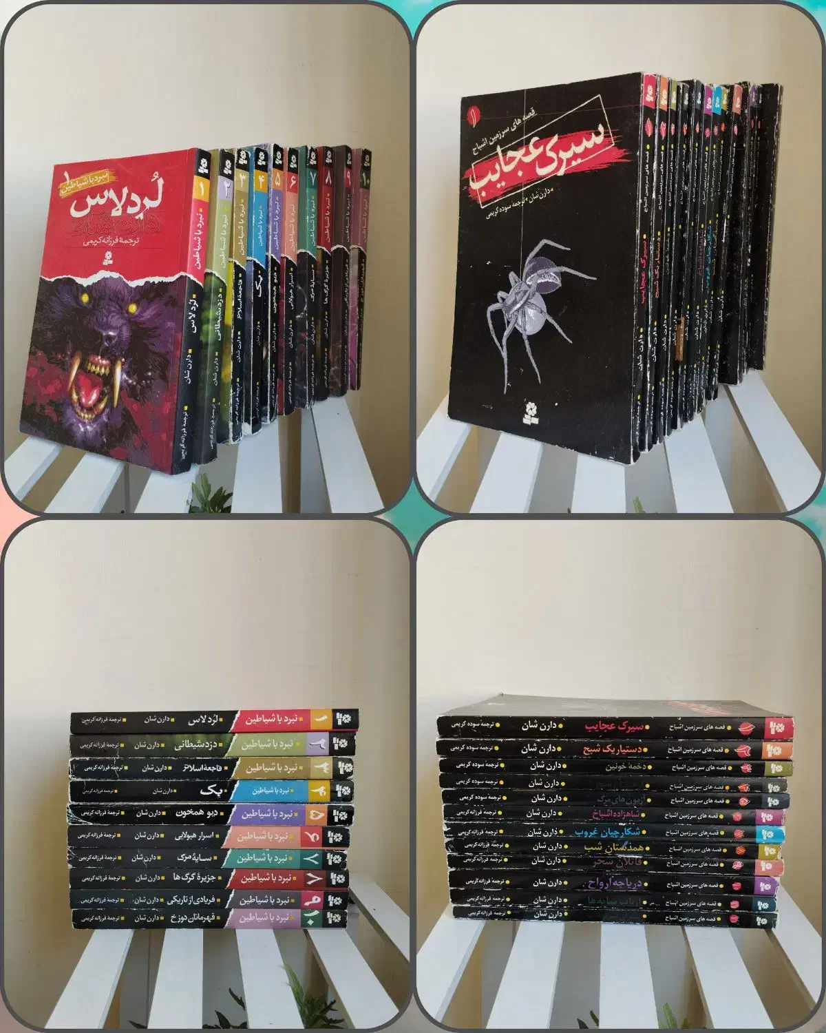 کتا.ب کودک و نوجوان|کتاب و مجله ادبی|کرمانشاه, |دیوار