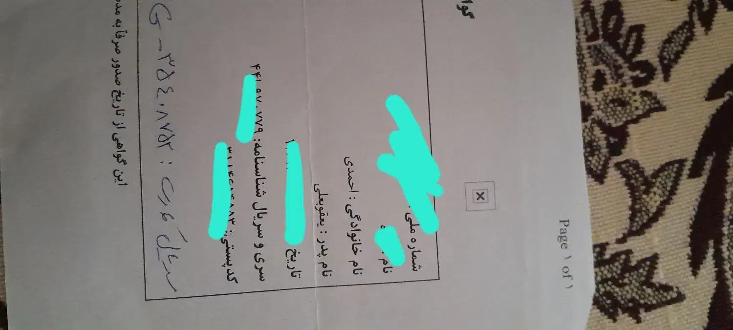 کارت ملی گمشده|اشیا|محمدشهر, محمدشهر|دیوار